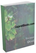 Udhyan Thakkar Ni Chuntela Kavyo